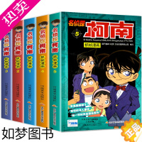 [正版]柯南漫画书全套正版名侦探推理小说剧场儿童故事书小学生课外阅读书籍三四年级必读日本搞笑动漫男女孩适合一二年级看的6