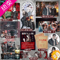 [正版]亲签明信片[赠翰林定制周边]正版 入戏+戏中人全套 爱呀河谜案录一二辑 扶他柠檬茶著缚耳来爱呀河小区短篇故事集青