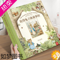 [正版]比得兔立体故事屋 彼得兔的故事珍藏版立体书儿童3d立体书儿童读物3一6岁以上书籍过家家立体房子游戏书世界名著经典