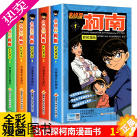 [正版]名侦探柯南漫画书全套5册全集侦探推理小说书籍日本动漫故事书图书 儿童动漫画书小学生童年搞笑爆笑校园必 三四五六年