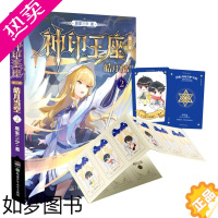 [正版]神印王座二部皓月当空2 唐家三少继斗罗大陆收官后新作 讲述发生在圣魔大陆六大圣殿的故事玄幻小说龙王传说 书籍 中