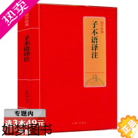 [正版]精装选3本49元子不语译注 清袁枚著精装志怪小说小品集原文注释译文疑难字注音文言文子不语全译怪力乱神纯正的东方鬼