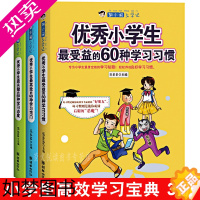 [正版]胡小闹上学记 3册 优秀小学生高效的60种学习窍门套装乐多多日记系列校园励志小说课外阅读书籍 励志故事 儿童文学