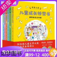 [正版]世界大奖儿童成长桥梁书套装全6册故事书童话小说彼得森先生的猫科莱特和公主小驼鹿梅文伤心的意大利马驹小学生一二三年