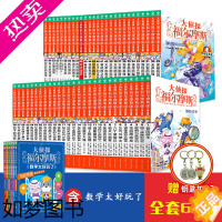 [正版][新书上市15辑首发]大侦探福尔摩斯探案集小学生版全69册青少版破案悬疑推理冒险书儿童文学漫画版少儿侦探小学生课