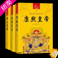 [正版][正版]乾隆皇帝+康+雍正皇帝(共3册)长篇历史小说本中国古代宫廷秘史全传记清朝代通史帝王历史故事大帝