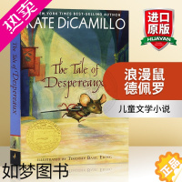 [正版]浪漫鼠德佩罗 英文原版 The Tale of Despereaux 双鼠记 美版 纽伯瑞金奖 英文版儿童文学小