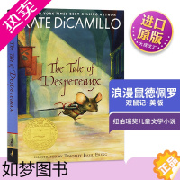 [正版]The Tale of Despereaux 英文原版 浪漫鼠德佩罗 双鼠记 美版 纽伯瑞金奖 英文版儿童文学小