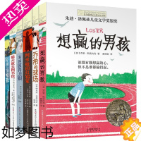 [正版]全套6册长青藤国际大奖小说书系 六辑 晴天就去图书馆 阿米拉的红铅笔 儿童文学大奖作品儿童阅读成长励志故事小说图