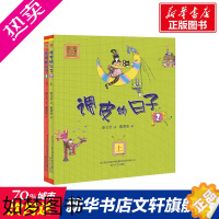 [正版]调皮的日子小布老虎丛书秦文君二三四年级课外书7-8-9-10岁故事书儿童文学书籍 校园成才小说系列正版