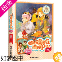 [正版]蝴蝶落在流泪手心 伍美珍作品阳光姐姐嘉年华系列 明天出版社 儿童文学9-12-14-16岁校园小说系列中小学生课