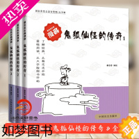 [正版]蔡志忠古典漫画(全3册)鬼狐仙怪的传奇123(大字版) 聊斋志异全集 学生版蒲松龄短篇小说集鬼狐传青少年中国古代