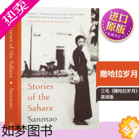 [正版]Stories of the Sahara 英文原版小说 撒哈拉岁月 撒哈拉的故事三毛首本英译版作品流浪文学经典