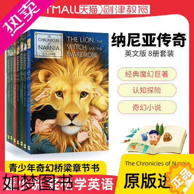 [正版]英文原版小说 纳尼亚传奇全套8册The Chronicles of Narnia 8-book Box Set