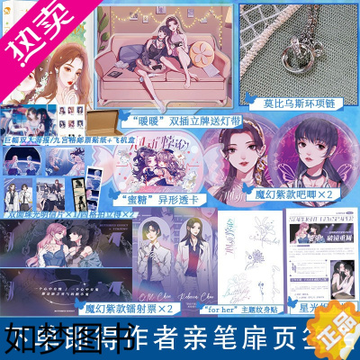 [正版]即得作者扉页签名+超多快乐专享赠品]正版 心动悖论 漫娱双女主短篇故事合集 百合小说 晋江甜宠言情小说