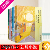 [正版]安房直子幻想小说代表作6册:银孔雀 花香小镇 白鹦鹉的森林 遥远的野玫瑰村 黄昏海的故事 风与树的歌安房直子作品