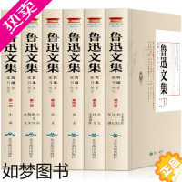 [正版]鲁迅文集 鲁迅的书全套6册 散文集小说全集杂文精选集朝花夕拾鲁迅正版 狂人日记呐喊彷徨故事新编故乡野草热风经典现