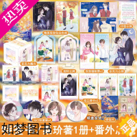 [正版]必有特签版+专享[有你山海皆可平]桑玠著1册+番外后记WE-42.8正版Z1风炫校园初恋现代青春都市言情