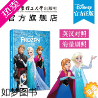 [正版]中英文动画小说.冰雪奇缘 迪士尼双语大电影 Frozen 课外文教读物迪斯尼英语卡通冰雪奇缘公主电影故事图书籍