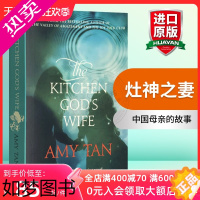 [正版]灶神之妻 英文原版 The Kitchen God's Wife 中国母亲的故事 英文版长篇小说 进口书籍正版