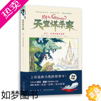 [正版]正版 天堂谋杀案:尼尔•盖曼短篇故事集 黑马漫画图像小说幻想悬疑次元书馆新星出版社幻象文库书籍双重谋杀黑猫食