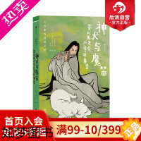 [正版]浪花朵朵正版 大作家写给孩子们 神犬与魔笛 芥川龙之介儿童故事集 奇幻唐人小说聊斋志异儿童文学书籍 后浪童