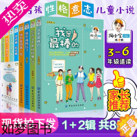 [正版]陶小宝日记 一二辑全套8册 中小学生课外阅读儿童文学校园故事三四五年级6-8-10-12岁女孩小说青少年成长励志