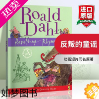 [正版]英文原版小说 反叛的童谣 Revolting Rhymes 罗尔德达尔 Roald Dahl 动画短片同名原著儿