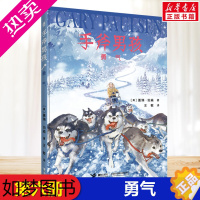 [正版]勇气 手斧男孩系列盖瑞伯森漫画卡通冒险故事接力出版社小学生三年级四年级五年级课外书经典儿童文学冒险励志故事小说