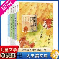 [正版]全5册大王鸽文库系列月光手帕 年糕树 曹文轩系列文集作品 6-8-10-12岁儿童长篇经典文学情感小说书籍