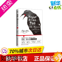 [正版]爱伦·坡暗黑故事全集(下) [美]爱伦•坡(Poe,E.A.) 著 曹明伦 译 侦探推理/恐怖惊悚小说文学 书店