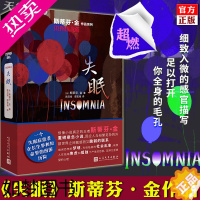 [正版]正版《失眠》斯蒂芬金社会派悬念小说代表作 灵异惊悚故事小说 外国现当代文学作品小说书籍 肖申克的救赎作者 人