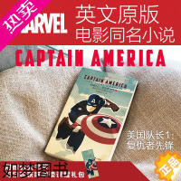 [正版]美国队长1.漫威全英文版 Captain America: The First Avenger 复仇者先锋 电影