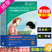 [正版]正版 剑桥双语分级阅读 彩绘小说馆 四级 全套4册 适合高中高一高二学生 英汉中英文对照故事双语读物高中生英语学