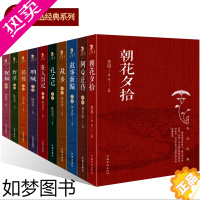 [正版]全套10册 正版鲁迅全集呐喊朝花夕拾故事新编野草故乡孔乙己彷徨阿Q正传祝福狂人日记鲁迅作品集散文杂文集的书籍