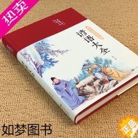 [正版]谚语大全书籍 布面精装 中国小学生歇后语全集故事书成人版四五年级三年级六年级经典文学语文课外读物中华传统民间俗语