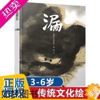 [正版]正版信谊原创图画书漏精装硬壳绘本图画书明天出版社0-1-2-3-4-5-6岁宝宝亲子共读早教启蒙育儿中国传统文化