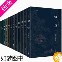 [正版][12本]四书五经全套正版全注全译 谦德国学文库大学中庸论语诗经孟子左传礼记尚书周易传统文化书籍入门国学经典书籍