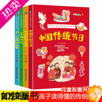 [正版]全4册中华传统文化中国节日民俗十二生肖的故事二十四节气注音版绘本正版早教宝宝书籍少年儿童幼儿园图书小学生课外趣味