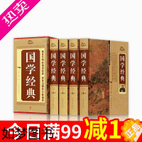 [正版]国学经典书籍全套4册知识全知道正版全集中国人应该知道的常识经典精粹解析百科全书古代传统民俗文化大全一本全书排