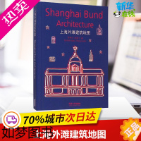 [正版]上海外滩建筑地图 乔争月 等 著 著作 建筑/水利(新)专业科技 书店正版图书籍 同济大学出版社