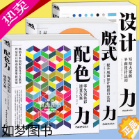 [正版] 日本的平面设计手册 共3册 设计力+配色力+版式力 色彩速查方案提升版面设计艺术设计教程原理排版专业设