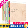 [正版]参与式语文教师培训资源系列全7册 王荣生著 文言文写作小说实用文散文阅读教学教什么教师专业发展四十年 语文教师用