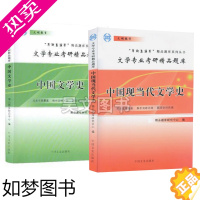 [正版]大明2020文学专业考研精品题库中国文学史+中国现当代文学史考研题库共2本题型练习文学专业课420中国古代文学专