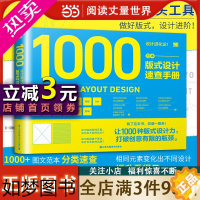 [正版]设计进化论 日本版式设计速查手册 日本的平面设计手册 版式力 色彩速查方案提升版面设计艺术设计教程原理排版专