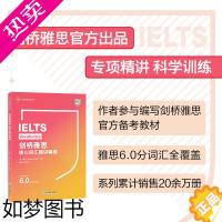 [正版]新东方 剑桥雅思核心词汇精讲精练 命题方出品 专业解析 科学记忆
