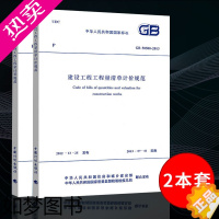 [正版]正版 房屋建筑与装饰工程工程量清单计算规范GB 50854-2013 建设工程量清单计价规范 GB 5050