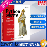 [正版]Python深度学习2版 弗朗索瓦·肖莱机器学习动手学深度学习自然语言处理python编程从入门到实战chatg