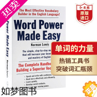 [正版]Word Power 单词的力量 英文原版 Word Power Made Easy 诺曼刘易斯 英语词汇工具书