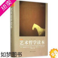 [正版]艺术哲学读本2版 大卫戈德布拉特 David Goldblatt 现代主义绘画艺术作品 建筑摄影电影音乐文学表演